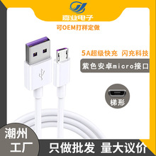 ��׿5A������ ��ɫTypec����~��V8�m���A��vivo�֙C�����������