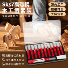 Sks7亚马逊爆款塑料柄6-12件套装橡皮雕刻刀木工印章刻刀外贸批发