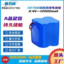 源頭工廠 32700磷酸鐵鋰電池6.4V 12000mah LED照明電動馬桶電池