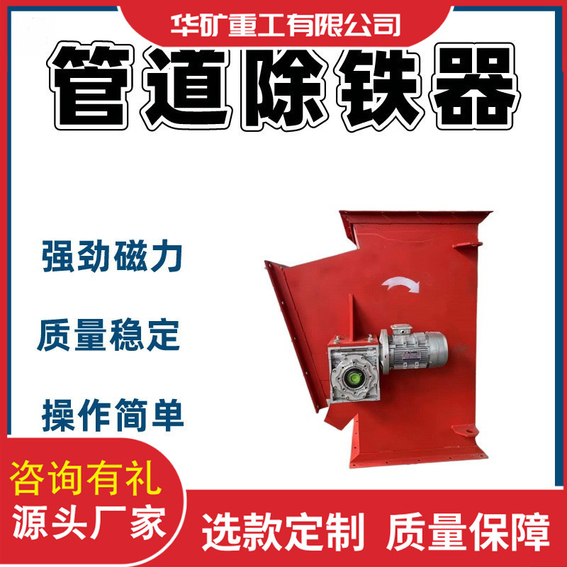 磁场强度高管道除铁器 永磁管道自卸式除铁器 RCGZ-1管道除铁器