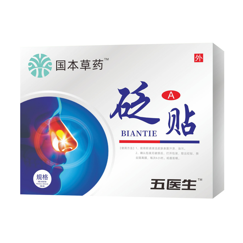 Guoben 薬用漢方鼻パッチメーカーは、大量の製品を迅速に発送できます。|undefined