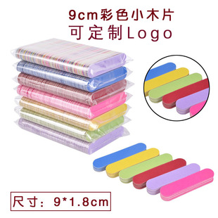 Factory direct supply 9cm color wood nail file washable polishing nail repair type polishing strip fashion nail setback