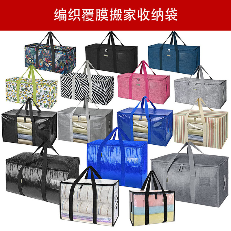 メーカー卸売りは超大型携帯収納バッグppジッパー包装布団収納大容量防水引っ越し袋を厚くした|undefined