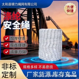 安全绳;吊床;晾晒篮/绳