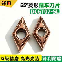 DCGT55度菱形数控刀片DCGT0702005EN-SL走心机小零件内孔精车刀粒