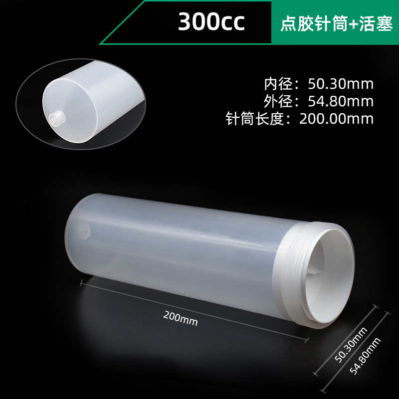 Transparent 300cc (small diameter) syringe + piston (default white pp piston)