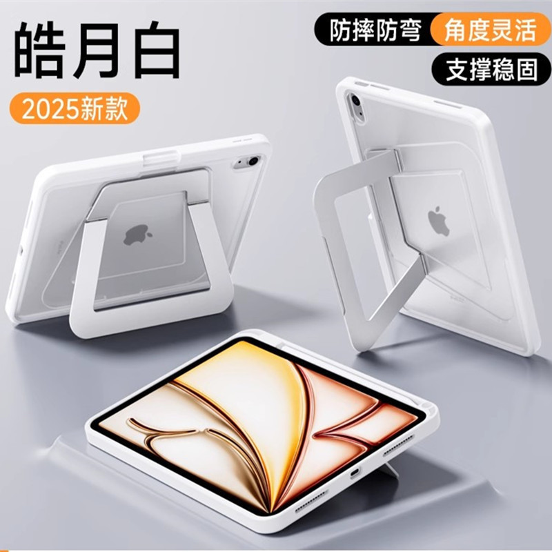 支点壳2025新款适用苹果平板iPad11保护套air7带笔槽10代支架13寸|undefined