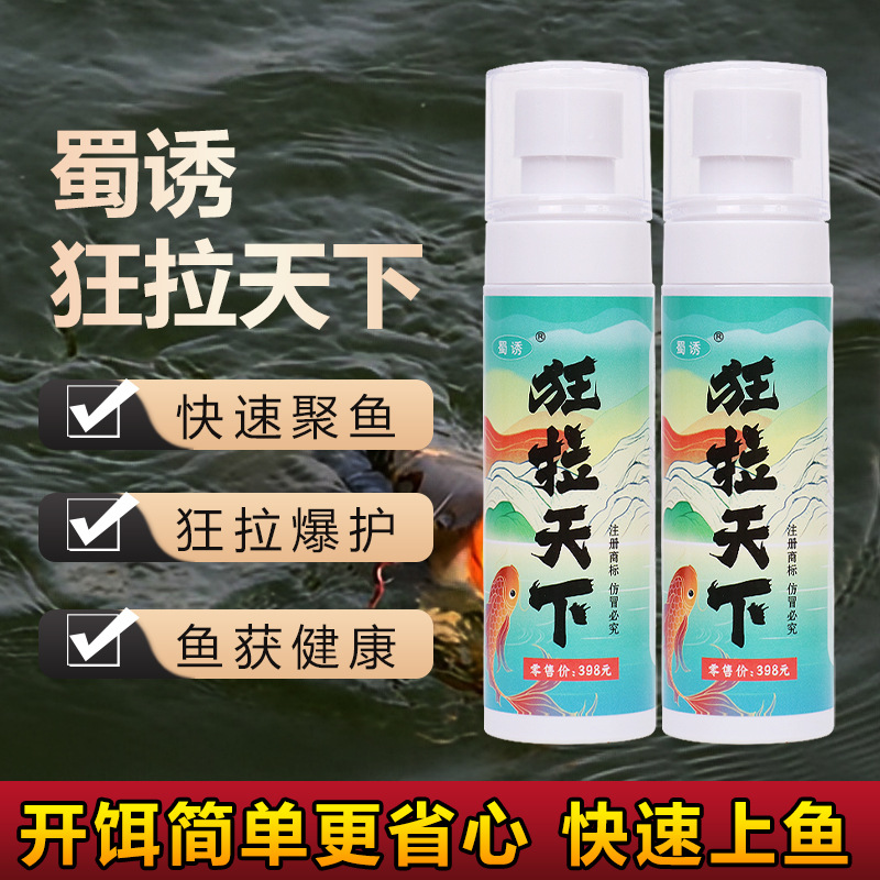 Aditivo de atracción de alimentos abierto para la pesca en el pozo negro de pesca en el mundo salvaje