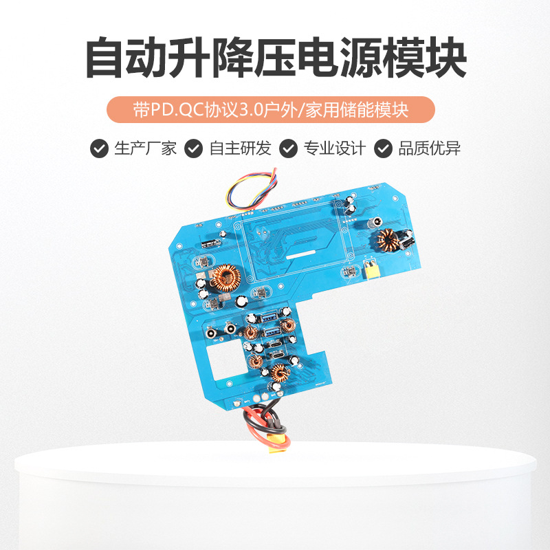 8串DC-DC控制板带PD.QC协议3.0户外电源