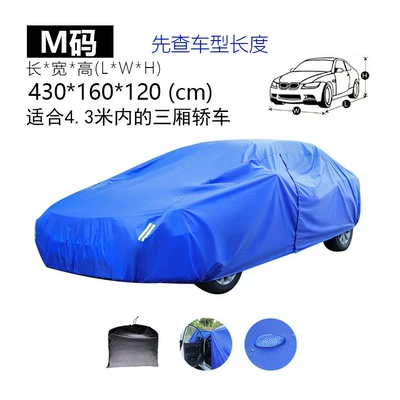 Car clothing Oxford cloth durable umbrella cloth garage car dustproof jacket full cover cross-border car cover a generation of hair (Car clothing) - sapphire-blue-m-code-sedan-within-43-meters