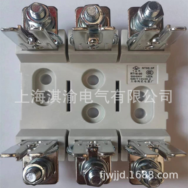 保险丝三联座NT00-3P NH00-3P熔断器底座上海陶瓷电器/飞凰熔断式