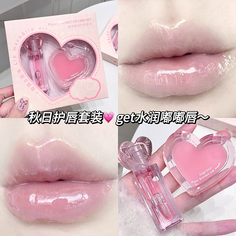 Gege bear Vegetable Extract Du Moisturizing Lip Protection suit Pseudo-without-makeup Moisturizing Lip Care Water Lip Oil Lip Film Lip Glaze