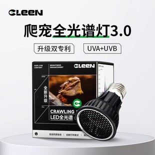 CLEEN Climbing Pet Special Lamp Turtle Insulation Full Spectrum Heating Lizard Shougong Universal Sunlight Cross Border