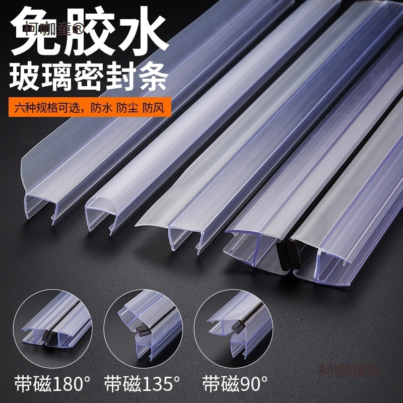 玻璃门密封条无框窗缝封边浴室U型磁吸防风撞淋浴房密封条麦太保