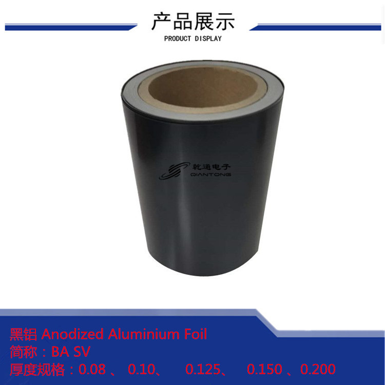 音圈材料BOBBIN耐温铝片Aluminium Foil  A SV 普通铝片 A Lock