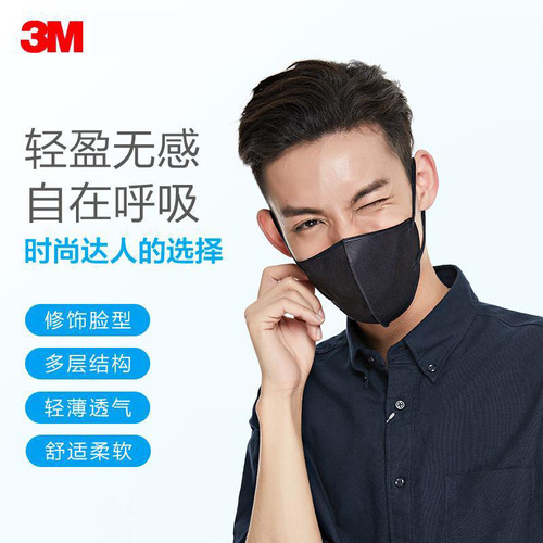 3M Naishikang 3D fashionable, comfortable, anti-dust droplet, lightweight, breathable, bacterial filtration effect ≥95%