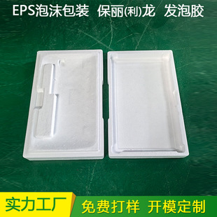 Monitor Packaging Foam Custom 22inch 238inch Monitor All-In-One Computer Foam Box Custom Manufacturer