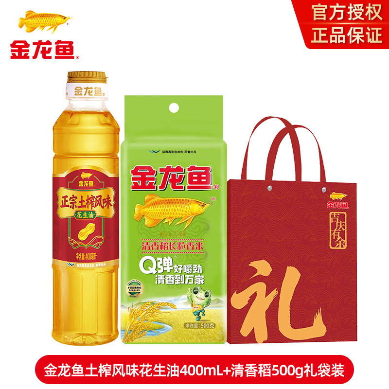 金龙鱼米油套装食用油大米开业活动礼品结婚回礼挂面礼盒袋伴手礼|undefined