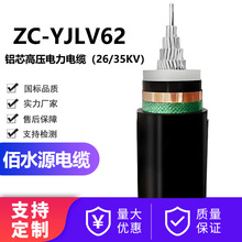 |ZC-YJLV62Xо߉|26/35KVo~ݔ늾