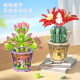 [wholesale generation] diffuse fashion play more meat potted series building blocks compatible with Lego toys desktop ornaments gift