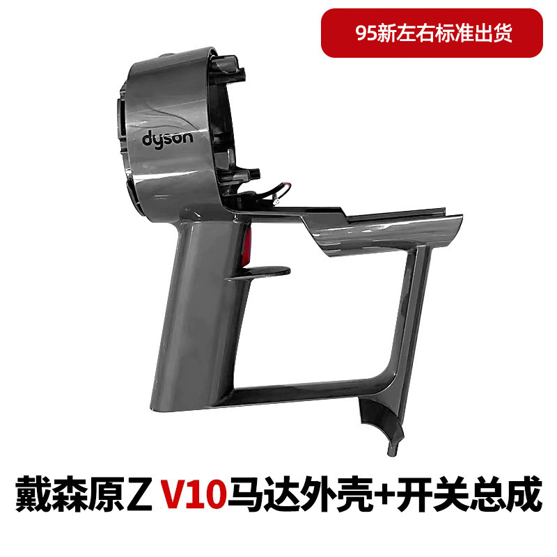 Repuesto de Interruptor para Aspiradora Dyson, Compatible con el Motor Principal y el Mango, para Reparaciones Domésticas