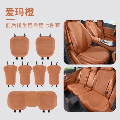 Universal seat cover — Cross-Border Car Seat Cushion Three-Piece Set - nappa-leather-emma-orange-7-piece-set-of-front-and-rear-seat-cushions-5250