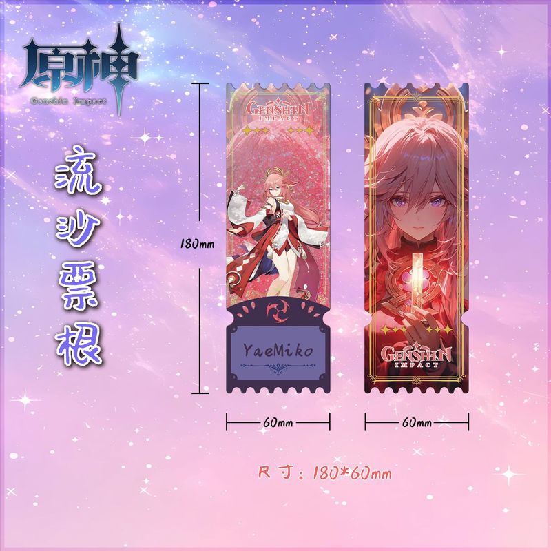 元神流沙票根流麻楓元万葉胡桃散兵鐘離芙寧娜卡煉瓦置物二次元周辺|undefined