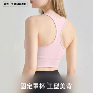 工字美背运动文胸女一体式宽肩带防震可外穿瑜伽内衣跑步健身背心