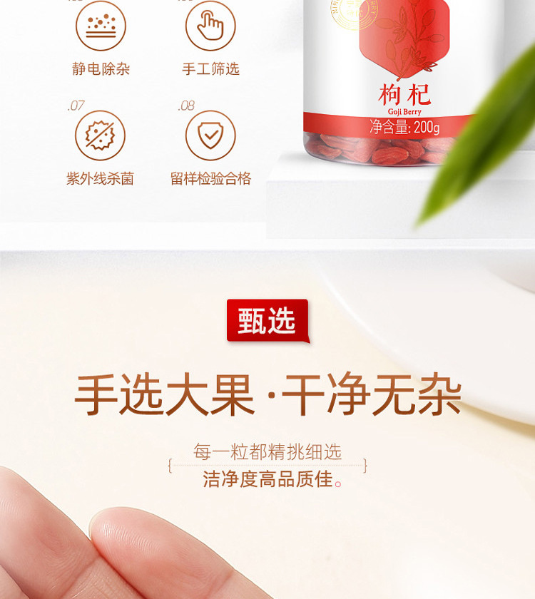 Premium Ningxia Goji Berries 200g Dried Wolfberry Gou Qi Zi Ready to Eat specifications