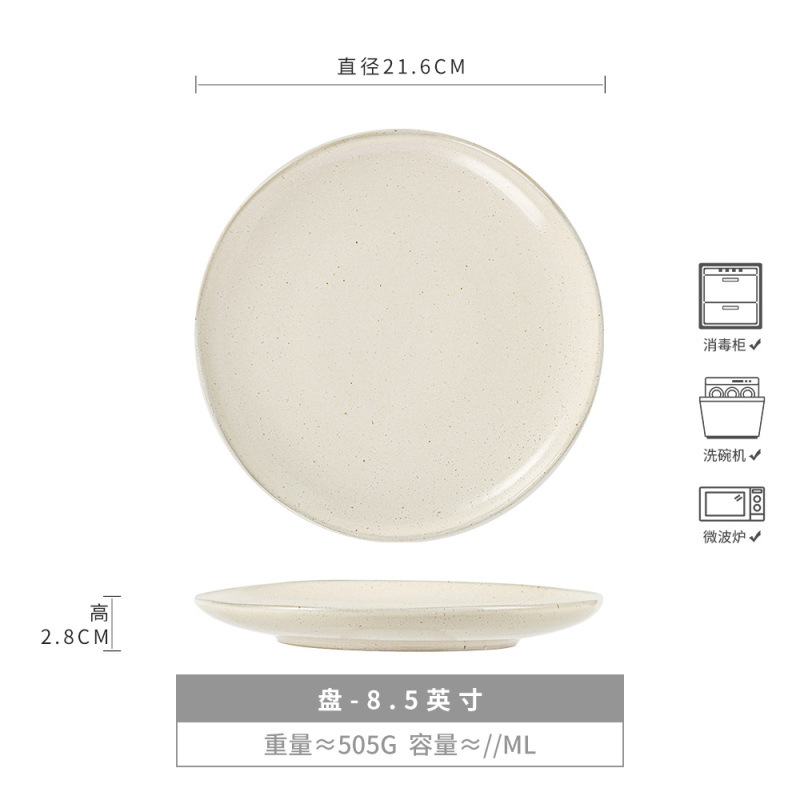 천산 - 참깨 유약 얕은 접시 흰색 8.5inch (약간 불완전함)