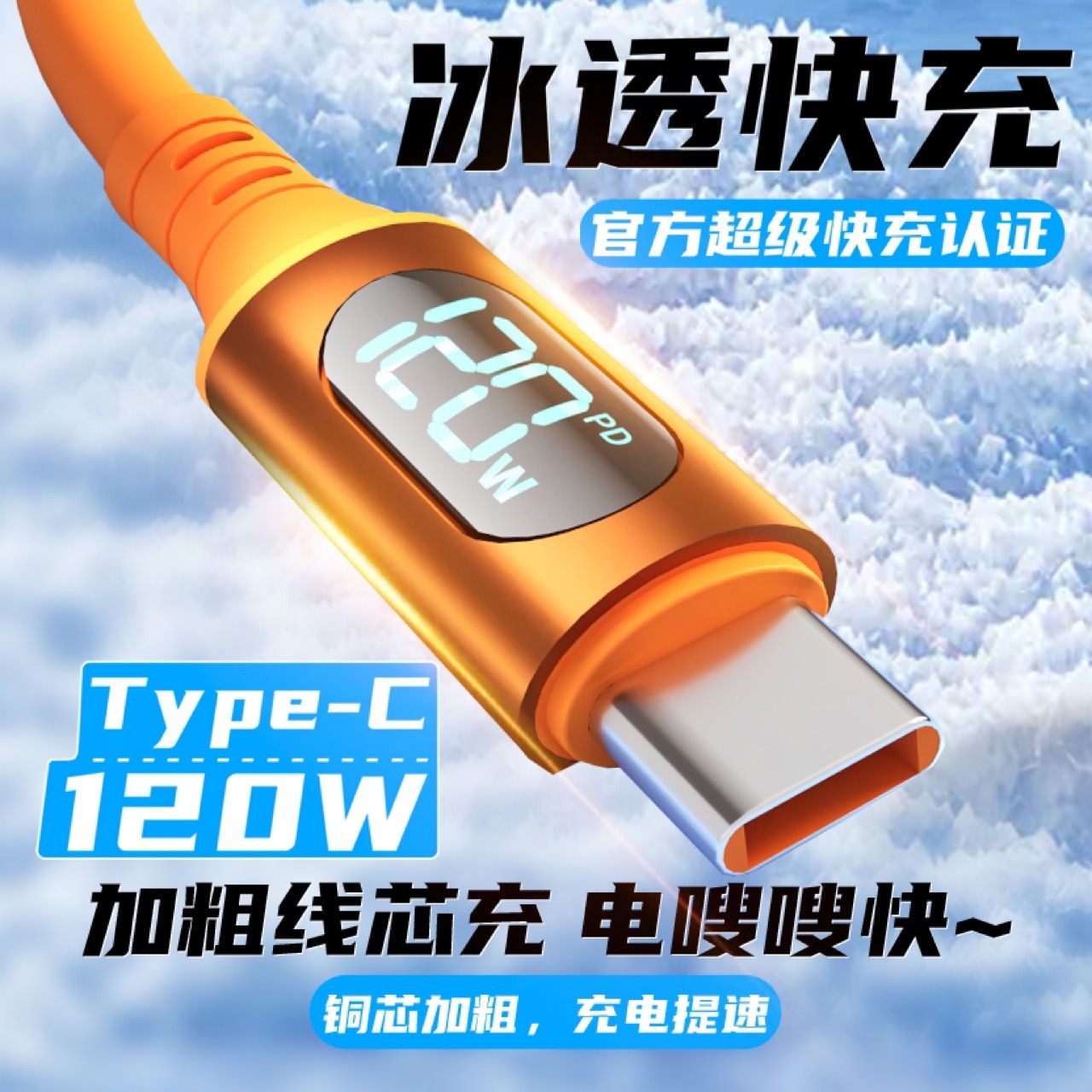 Pantalla digital inteligente Tipo c carga súper rápida 120W para Huawei VIVO Xiaomi OPPO cable de carga del teléfono móvil Honor