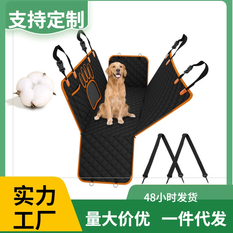 Трансграничные горячие продажи домашних животных задний коврик для автомобиля водонепроницаемый и износостойкий для собак