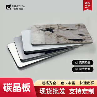 Factory Spot Wall Decoration Metal Plate Brushed Veneer Panel Bamboo Charcoal Fiber Panel Wood Veneer Wall Panel Carbon Crystal Panel