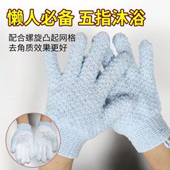 お風呂の手袋の5本の指はお風呂のタオルをこすります。