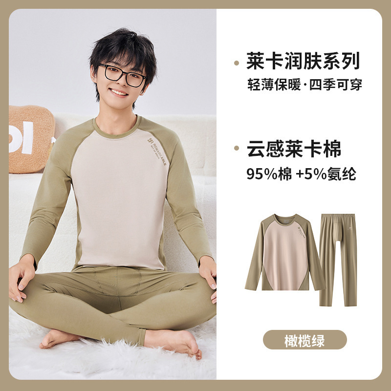 青少年秋衣秋裤套装男士薄款纯棉毛衫大童保暖内衣初高中学生睡衣|undefined