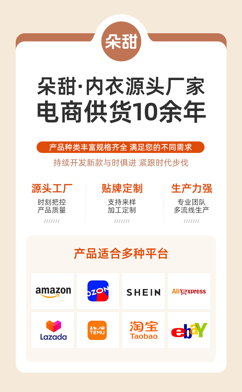内衣工厂介绍_01.png