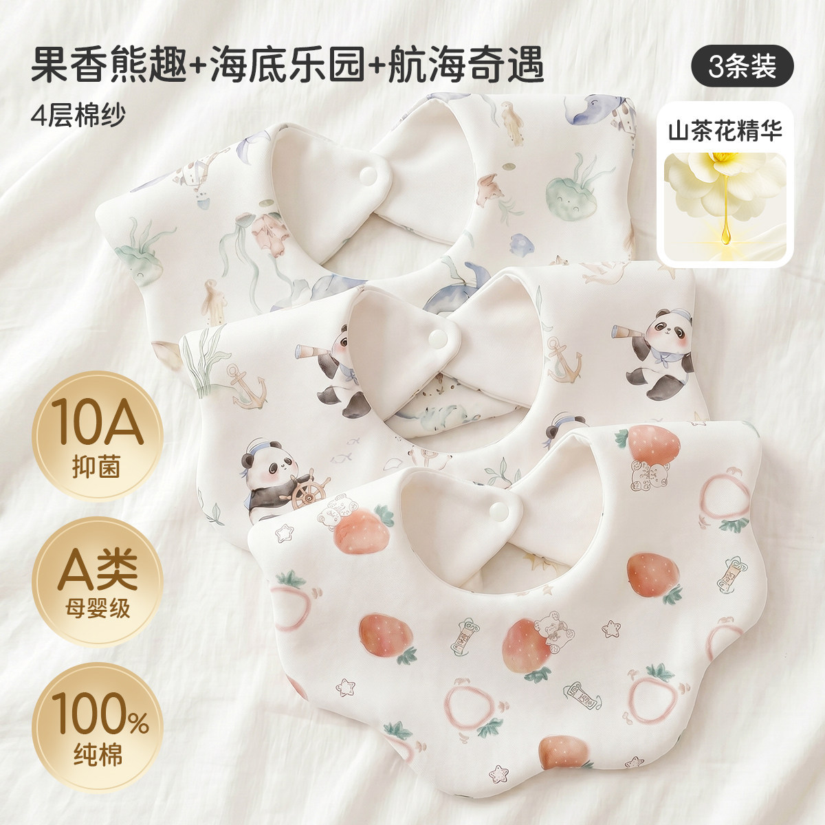 2026 waterproof - 3-pack [knitted camellia oil 10a antibacterial] fruity bear fun + undersea paradise + nautical adventure