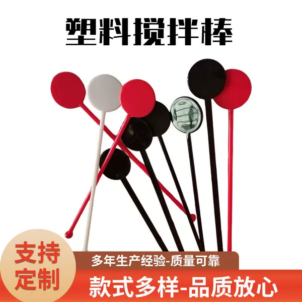 Manufacturer Wholesale Disposable Plastic Juice Drink Cocktail Stir Sticks Colorful Printed Wholesale Mixing Tools