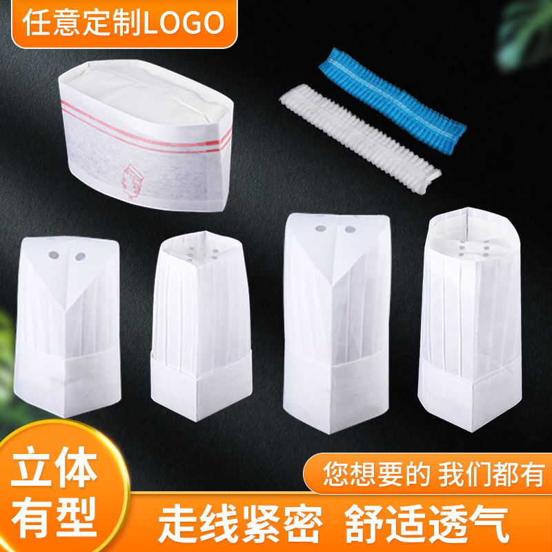 一次性无纺布厨师帽子餐饮酒店饭店厨师帽食品厂车间工作条形帽|ru