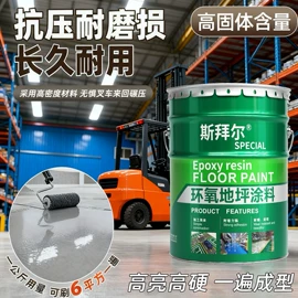 地坪漆;金属漆;防腐涂料