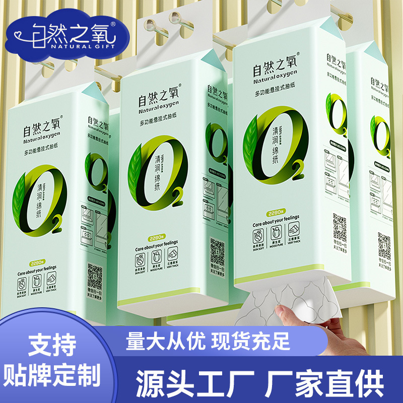 Nature's Oxygen Multifunctional Hanging Tissue Box, Large Pack of Paper Towels, Household Toilet Paper, Dormitory Pull-Out Hand Wipes Nature's Oxygen Multifunctional Hanging Tissue Box, Large Pack of Paper Towels, Household Toilet Paper, Dormitory Pull-Out Hand Wipes