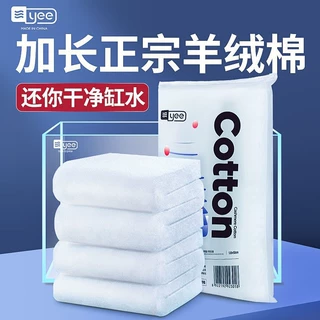 yee鱼缸过滤棉白海棉生化棉滤材高密度净化羊绒棉水族箱加厚