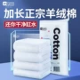 yee加厚高密度羊绒棉生化棉
