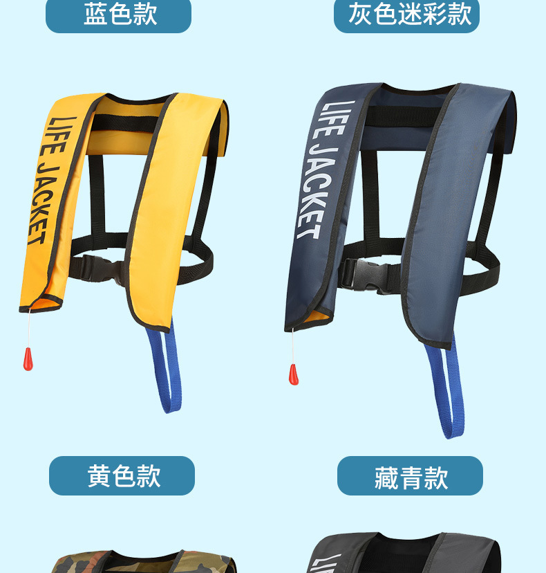 充气救生衣详情_19.jpg