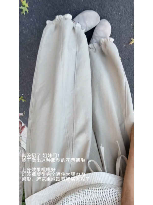 高腰花苞阔腿休闲裤女2025秋季新款显瘦小个子休闲宽松九分灯笼裤|undefined