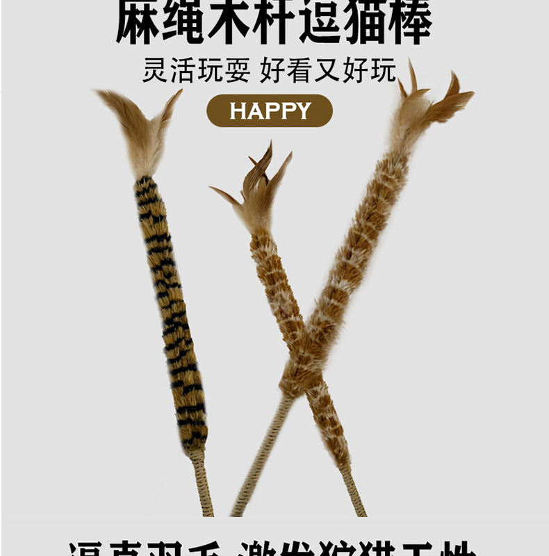 猫じゃらしおもちゃ、天然麻縄、木製ポール、猫じゃらしおもちゃ、噛みつき防止、退屈解消猫おもちゃ、ペット用品|undefined