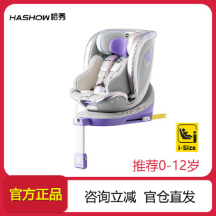 Haxiu newborn baby safety seat 0-12 years old child car seat multifunctional baby car seat