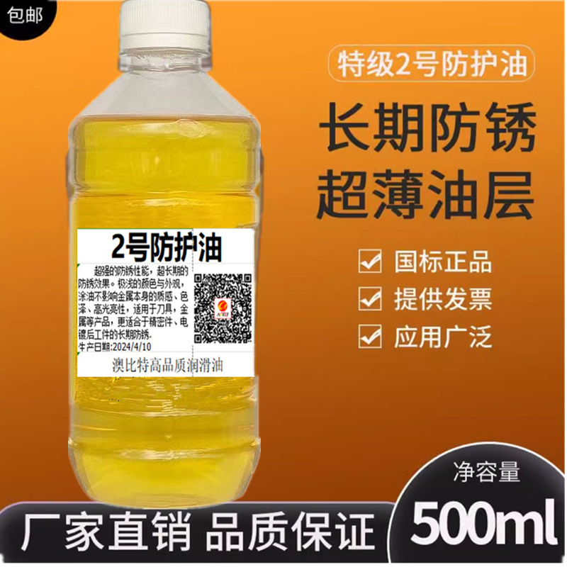 [Extra Grado] Cuchillo de cuchillo de óleo inoxidable delgado espada de mantenimiento de aceite de arma de limpieza 2 aceite de protección de armas de aceite 500ml