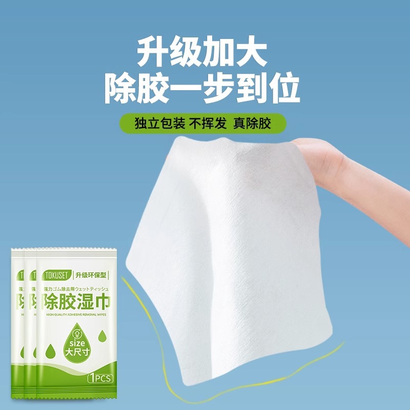 자동차 접착제 제거제, 가정용 접착제 제거 물티슈, 접착제 제거, 스티커 제거, 잔여 접착제 제거, 강력 제거제