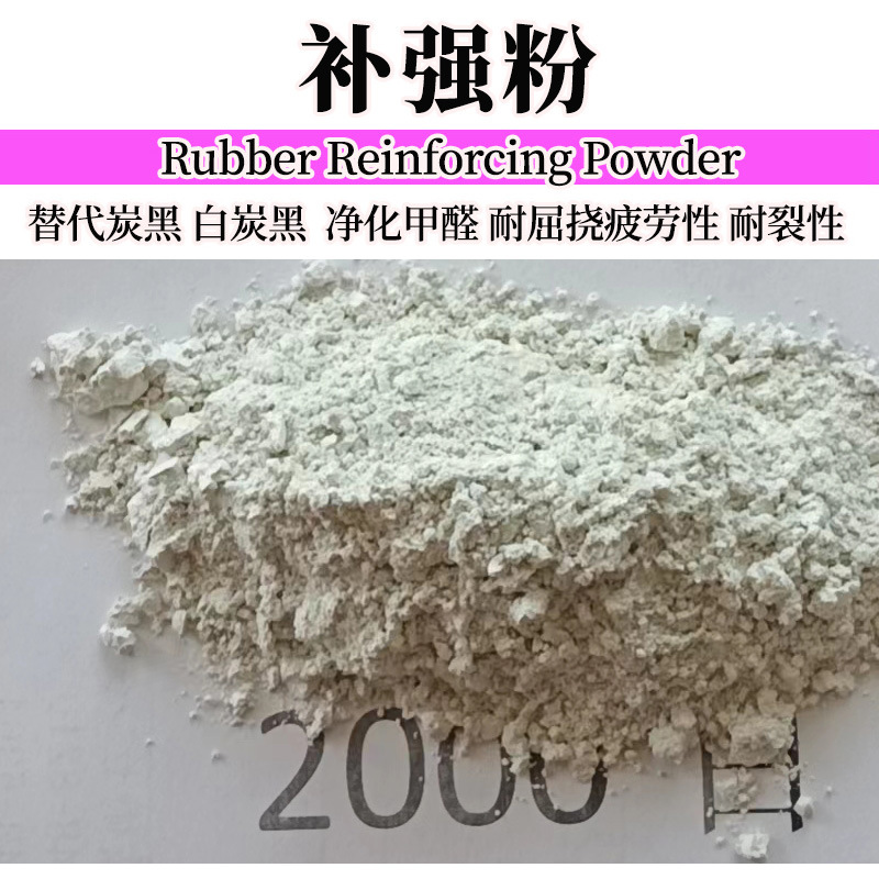 橡胶电缆补强粉耐磨回弹好阻尼降噪提高伸长率助于粘合替代炭黑